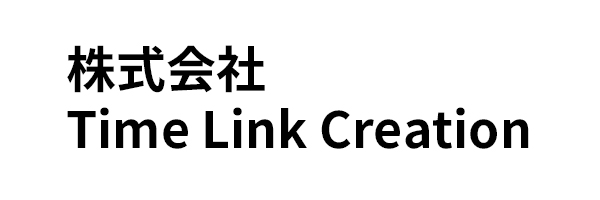 株式会社Time Link Creation